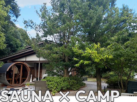 SAUNA × CAMP
