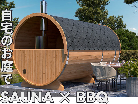 SAUNA × BBQ